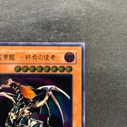 NM Chaos Emperor Dragon Envoy of the End BPT-J02 Ultimate Rare YuGiOh 980 - Image 3