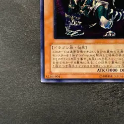 NM Chaos Emperor Dragon Envoy of the End BPT-J02 Ultimate Rare YuGiOh 980 - Image 4
