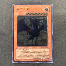 NM Judgment Dragon LODT-JP026 Ultimate Rare YuGiOh 980 - Image 1