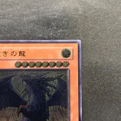 NM Judgment Dragon LODT-JP026 Ultimate Rare YuGiOh 980 - Image 3