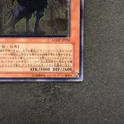 NM Judgment Dragon LODT-JP026 Ultimate Rare YuGiOh 980 - Image 5