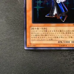 NM Silent Swordsman LV3 RDS-JP009 Ultimate Rare YuGiOh 880 - Image 4