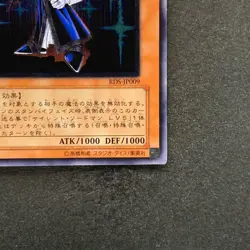 NM Silent Swordsman LV3 RDS-JP009 Ultimate Rare YuGiOh 880 - Image 5