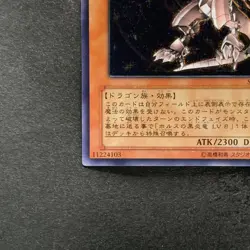 NM Horus the Black Flame Dragon LV6 SOD-JP007 Ultimate Rare YuGiOh 1780 - Image 4