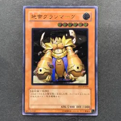 Granmarg the Rock Monarch FET-JP009 Ultimate Rare YuGiOh 980 - Image 1