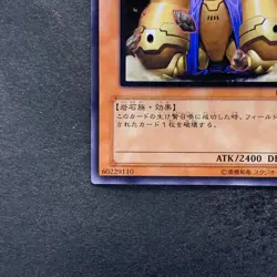 Granmarg the Rock Monarch FET-JP009 Ultimate Rare YuGiOh 980 - Image 4