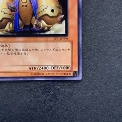 Granmarg the Rock Monarch FET-JP009 Ultimate Rare YuGiOh 980 - Image 5