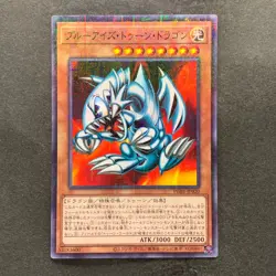 Blue-Eyes Toon Dragon PGB1-JP020 Millennium Rare YuGiOh 100 - Image 1