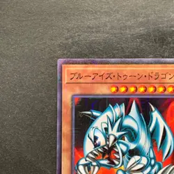 Blue-Eyes Toon Dragon PGB1-JP020 Millennium Rare YuGiOh 100 - Image 2