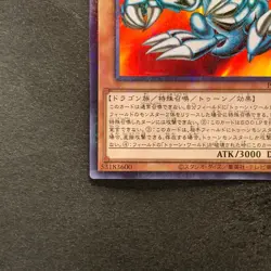 Blue-Eyes Toon Dragon PGB1-JP020 Millennium Rare YuGiOh 100 - Image 4
