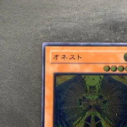 Honest LODT-JP001 Ultimate Rare YuGiOh 580 - Image 2