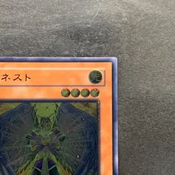 Honest LODT-JP001 Ultimate Rare YuGiOh 580 - Image 3