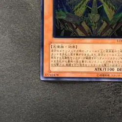 Honest LODT-JP001 Ultimate Rare YuGiOh 580 - Image 4