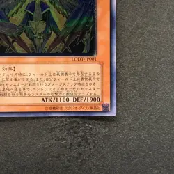Honest LODT-JP001 Ultimate Rare YuGiOh 580 - Image 5
