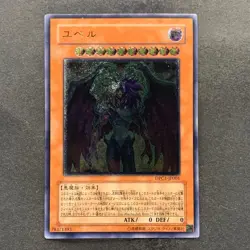 Yubel DPC1-JP001 Ultimate Rare YuGiOh 940 - Image 1