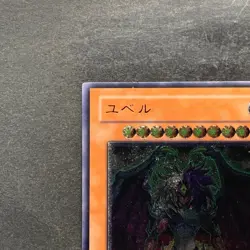 Yubel DPC1-JP001 Ultimate Rare YuGiOh 940 - Image 2