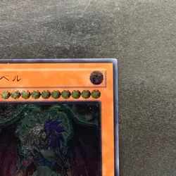 Yubel DPC1-JP001 Ultimate Rare YuGiOh 940 - Image 3