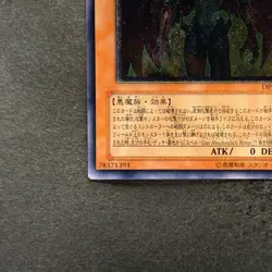 Yubel DPC1-JP001 Ultimate Rare YuGiOh 940 - Image 4