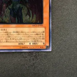 Yubel DPC1-JP001 Ultimate Rare YuGiOh 940 - Image 5