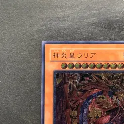 Uria Lord of Searing Flames SOI-JP001 Ultimate Rare YuGiOh 2980 - Image 2