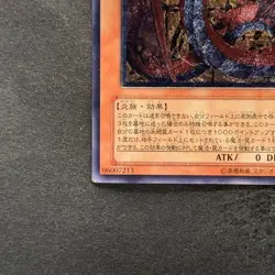 Uria Lord of Searing Flames SOI-JP001 Ultimate Rare YuGiOh 2980 - Image 4