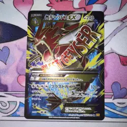 M Gyarados EX 082/080 BREAKpoint XY9 Broken Heavens Japanese Pokemon Card #8727 - Image 1