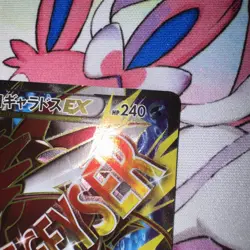 M Gyarados EX 082/080 BREAKpoint XY9 Broken Heavens Japanese Pokemon Card #8727 - Image 3
