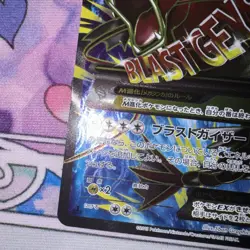 M Gyarados EX 082/080 BREAKpoint XY9 Broken Heavens Japanese Pokemon Card #8727 - Image 4