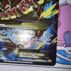 M Gyarados EX 082/080 BREAKpoint XY9 Broken Heavens Japanese Pokemon Card #8727 - Image 5