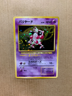 Japanese Mr. Mime No. 122 Jungle Set - Holo Pokemon Card - NM - Image 1