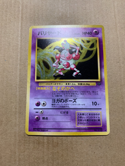 Japanese Mr. Mime No. 122 Jungle Set - Holo Pokemon Card - NM - Image 2