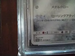 Pokemon Cards promo Holo sandslash vmax art sr 217/sm-p gx graded ex v card b5 - Image 2