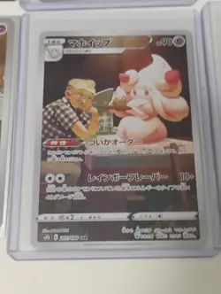 Pokemon Japanese Rainbow HR/MR.Mime AR/AR Rare/CHR/SR/Full Art Holo Cards - Image 3