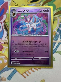 Sylveon 068/187 Terastal Festival REVERSE HOLO Pokemon Card Japanese NM - Image 1