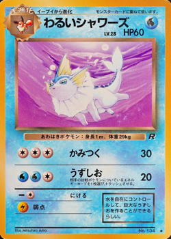 Pokemon Card Dark Vaporeon 134 Nintendo 1996 HP60 Stage 1 Japanese F4310 - Image 1