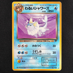 Pokemon Card Dark Vaporeon 134 Nintendo 1996 HP60 Stage 1 Japanese F4310 - Image 2