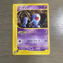 Wobbuffet 047/088 1st Edition E-Series 2002 Pokemon TCG Japanese LP - Image 1