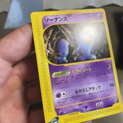Wobbuffet 047/088 1st Edition E-Series 2002 Pokemon TCG Japanese LP - Image 3
