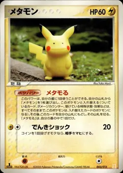 Ditto 003 Holon Research Tower Lightning Quarter Deck Japanese Pokemon Card B72 - Image 1