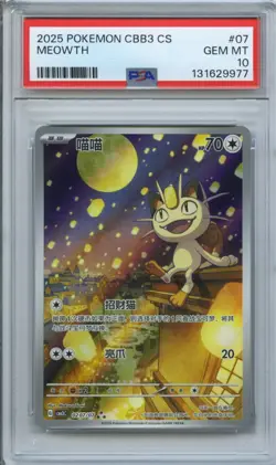 PSA 10 Gem Mint Pokemon Chinese Gem Pack Vol.3 CBB3C 02 07 Exclusive Meowth - Image 1