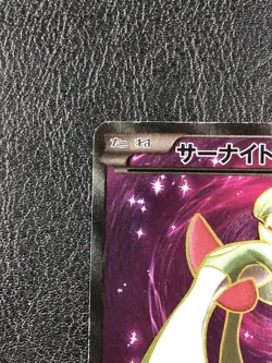 Gardevoir EX 075/070 Tidal Storm 2014 1st Edition SR Japanese Pokemon TCG - MP - Image 2