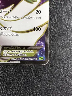 Gardevoir EX 075/070 Tidal Storm 2014 1st Edition SR Japanese Pokemon TCG - MP - Image 4