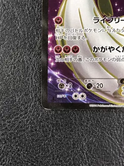 Gardevoir EX 075/070 Tidal Storm 2014 1st Edition SR Japanese Pokemon TCG - MP - Image 5