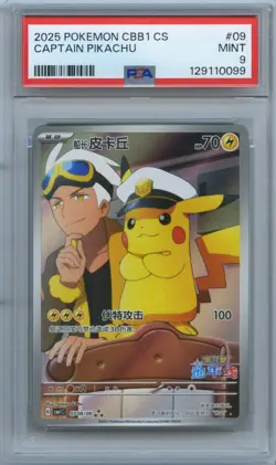 PSA 9 2025 Pokemon Chinese Exclusive Gem Pack Vol 1 FA Captain Pikachu 07 09 - Image 1