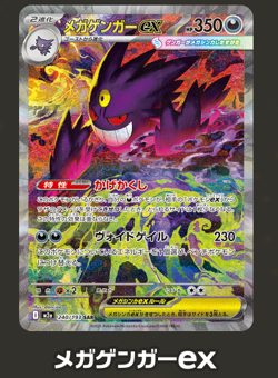 Japanese Pokemon TCG High Class Pack MEGA Dream ex - 5 Box Lot Factory Sealed - Image 4
