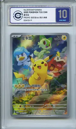 CCIC 10 Gem Mint Pokemon Pikachu Promo 2025 004/SV-P Chinese Gem Pack Vol.1 - Image 1