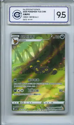 CCIC 9.5 Mint+ Pokemon Chinese Eevee Umbreon CBB2C 06/15 Gem Pack Vol2 - Image 1