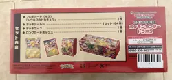 Pokemon center Tohoku Special Box Japanese SEALED BOX NEW - Image 3