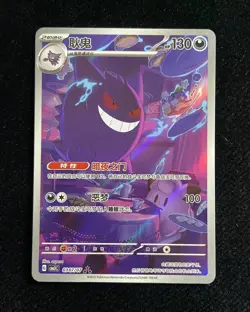 2025 Pokemon TCG Chinese Gem Pack Vol.3 Exclusive Gengar CBB3C 03 07/07 #5 J95 - Image 1