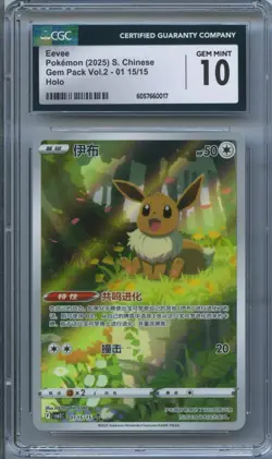 CGC 10 Gem Mint Pokemon Chinese Eevee CBB2C 01 15/15 Gem Pack Vol2 AR - Image 1